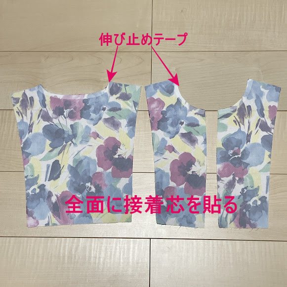 flowerblouse_interlining